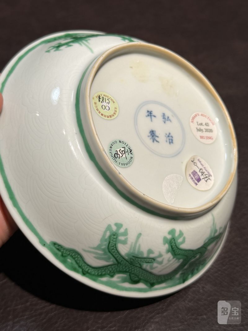 清康熙 仿弘治白地暗刻海水绿彩龙纹盘 - 图13